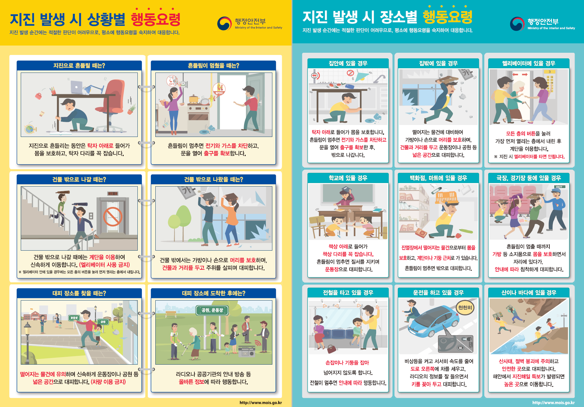 지진발생.png