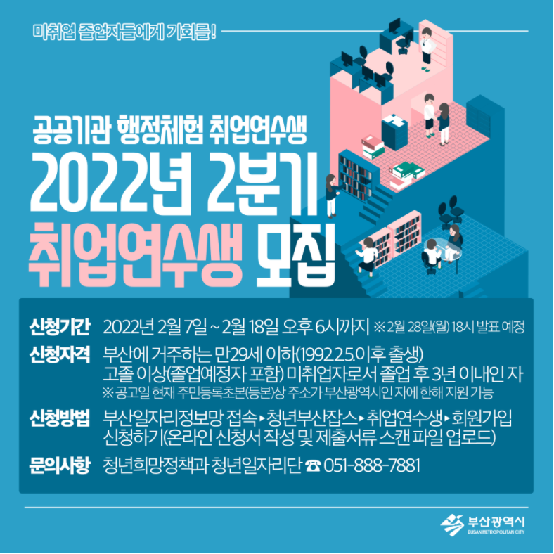 2022년공공기관행정체험.PNG