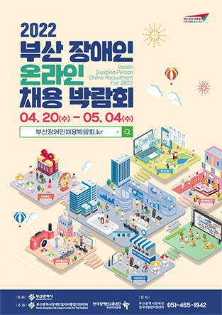온라인채용박람회.png