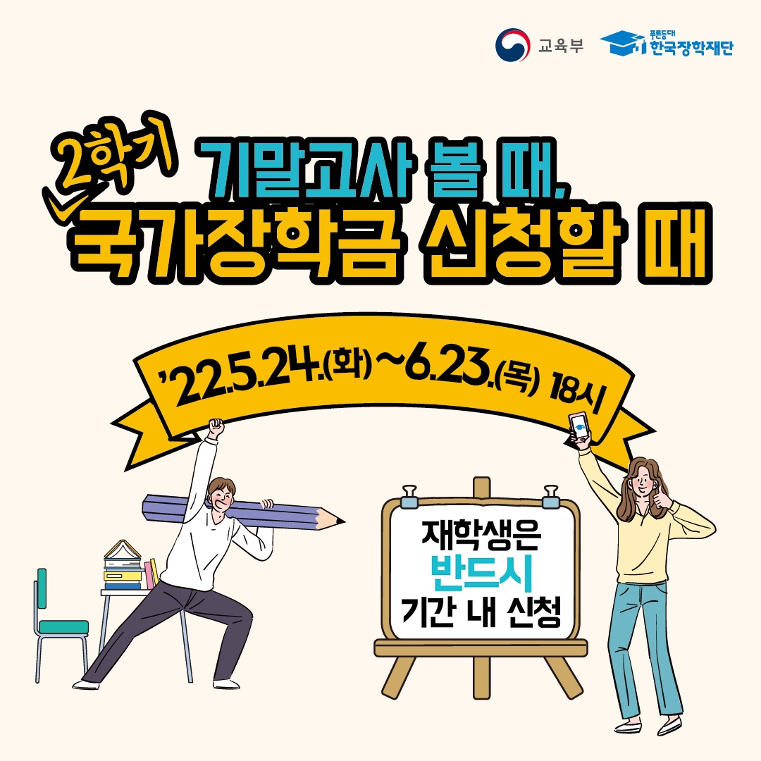 22-2학기 국장 1차 신청(1080x1080)(1).jpg
