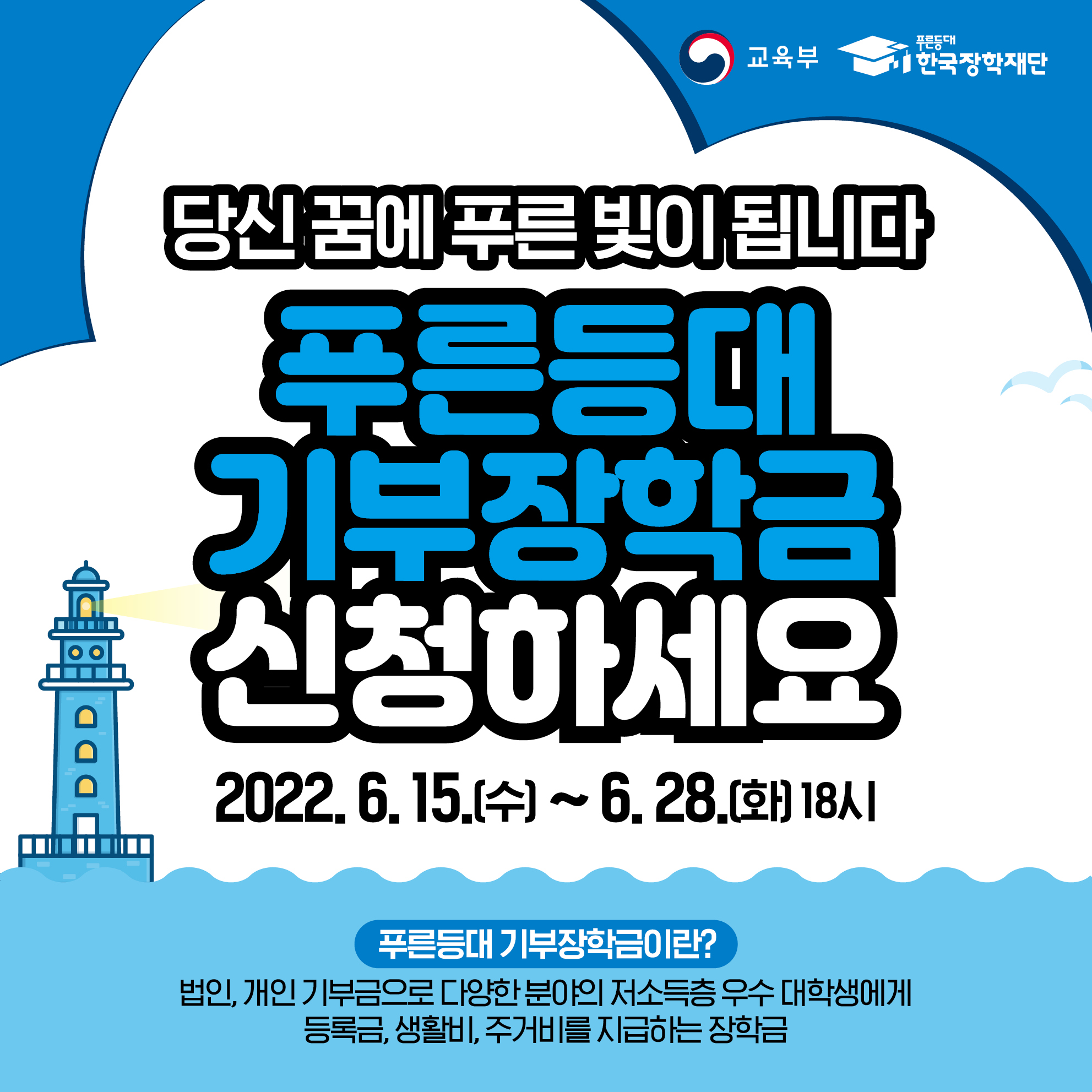 푸른등대.jpg