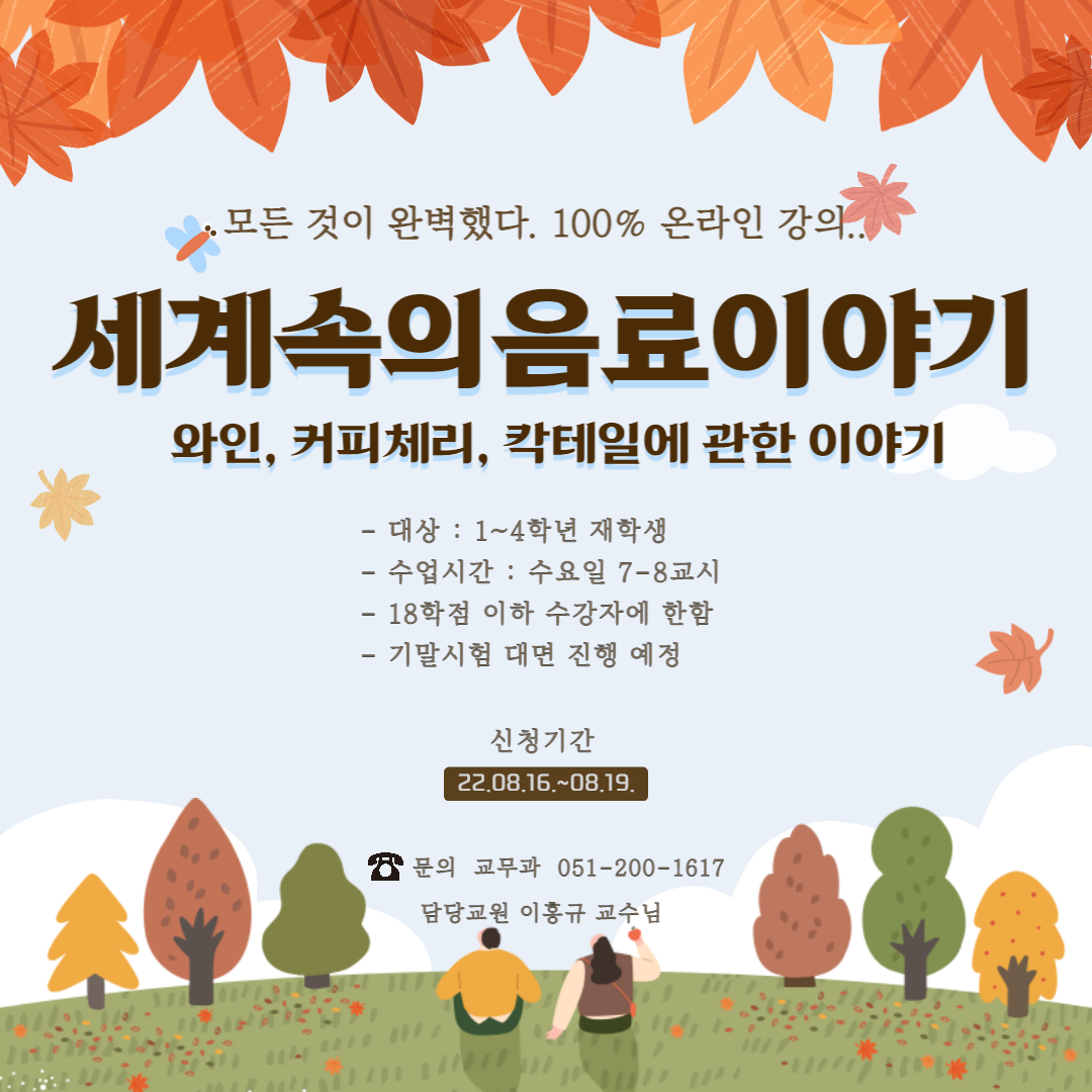 세계속의음료이야기 홍보.png