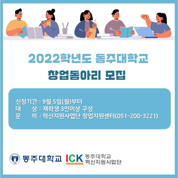 창업동아리_카드뉴스.jpg