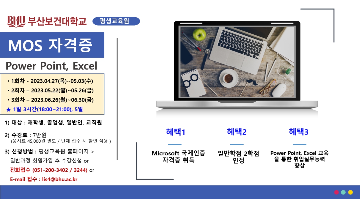 MOS 1학기 홍보.jpg
