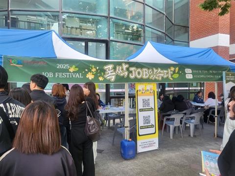 부산보건대, 잡 페스티벌[폭싹 JOB았수다] 성황리에 마무리
