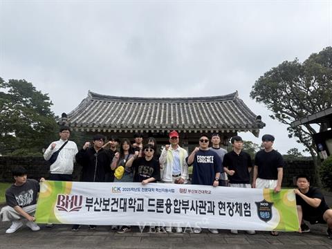 부산보건대 드론융합부사관과 '해군 협약대학 병영체험' 실시