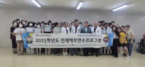 부산보건대 간호학과, 필리핀 라살대학교 의과대학 카데바 연수 성료