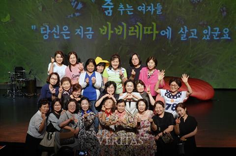 부산보건대 사회복지과 중년 여성감성치유 위한 예술체험 공연 관람