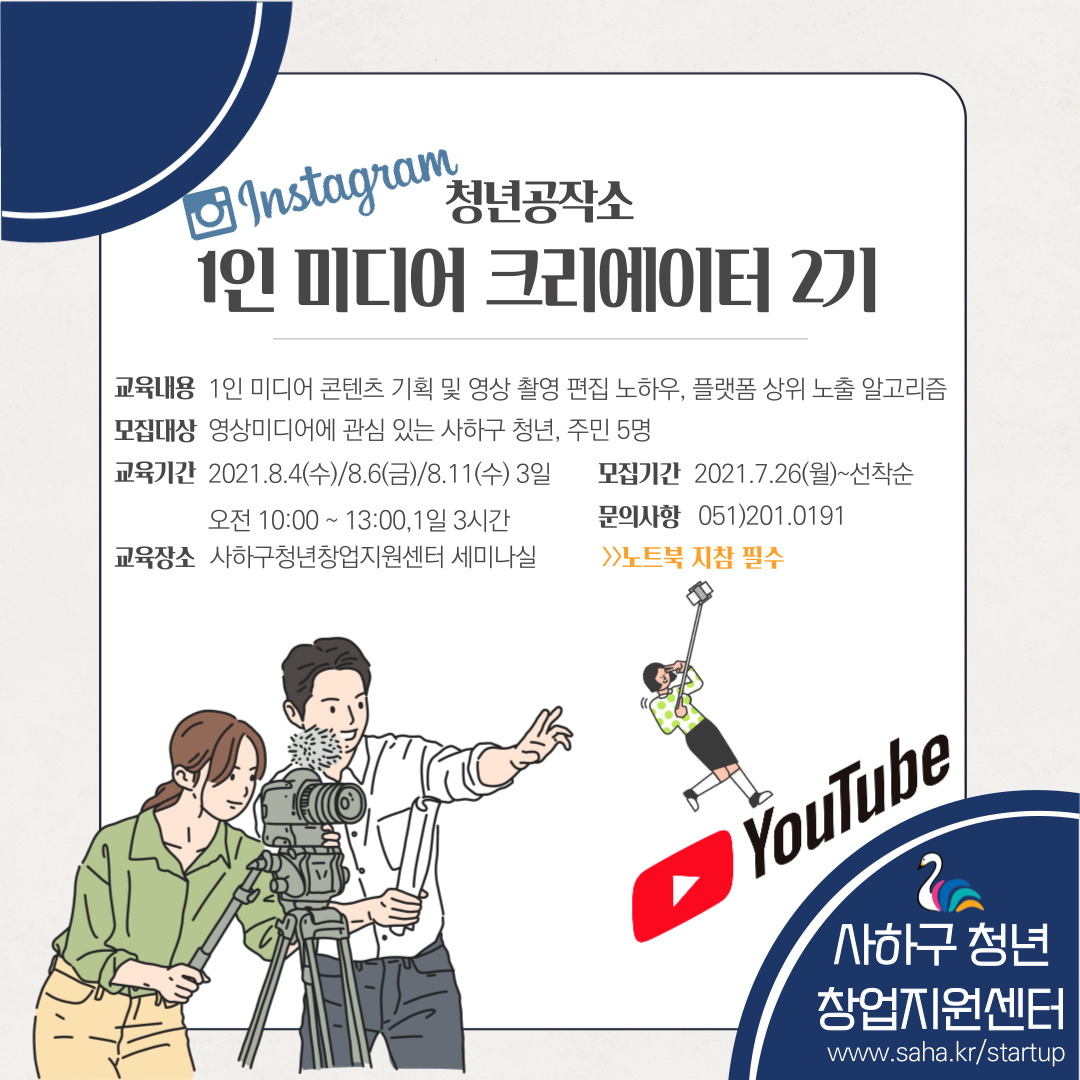 1미디어 크리에이터 2기.jpg