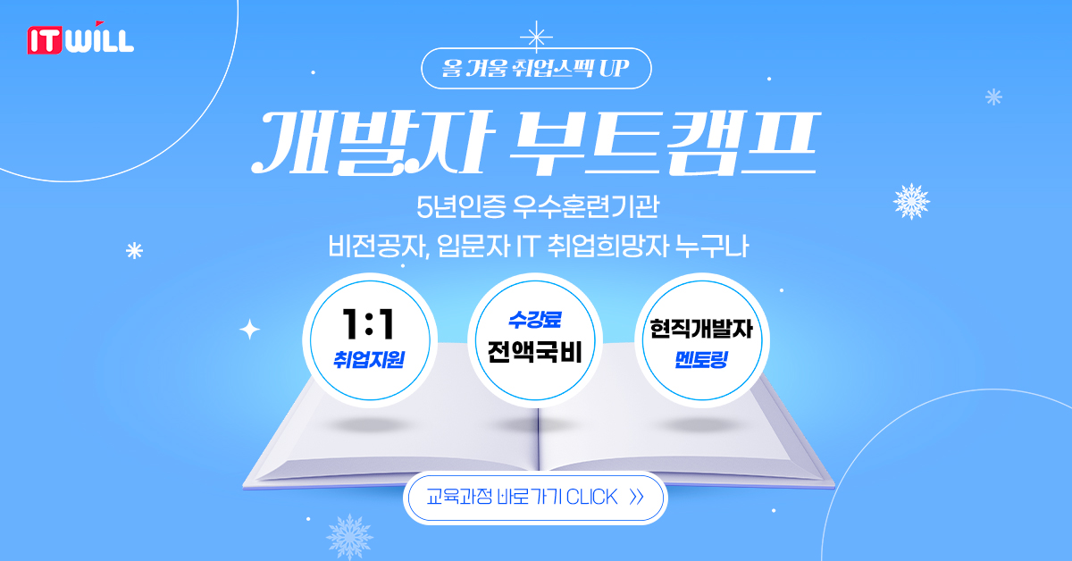 겨울부트캠프_1.jpg