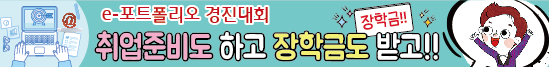 e포트폴리오 경진대회 포스터.PNG