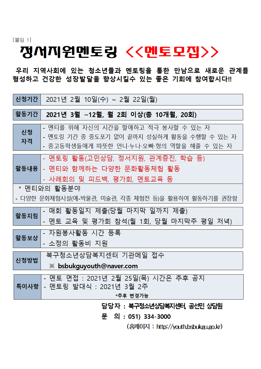 모집 홍보문001.png