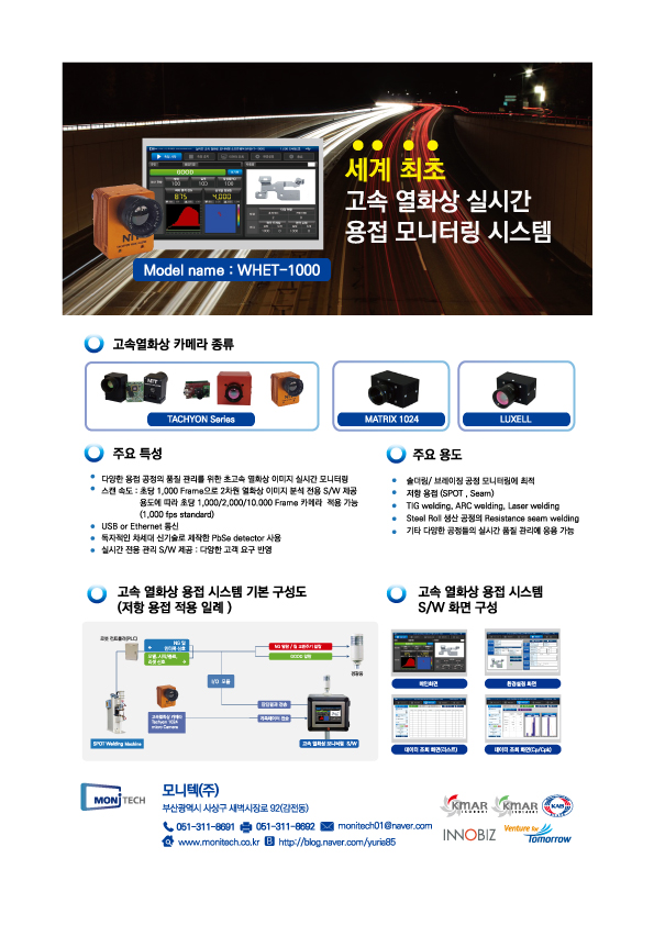 열화상모니터링(expend)-10월-광고(CS)(최종작업).jpg