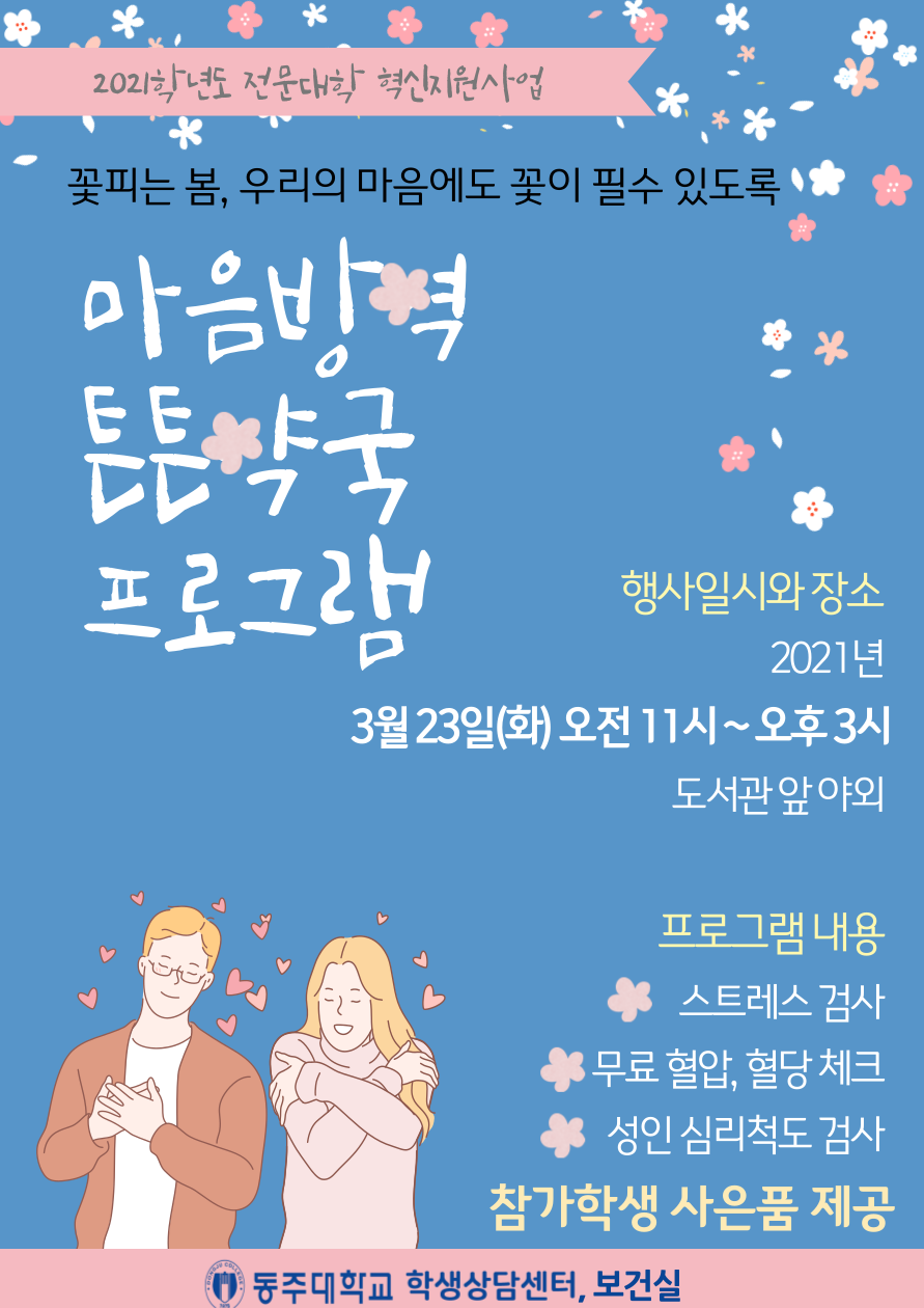 프로그램 홍보지.png