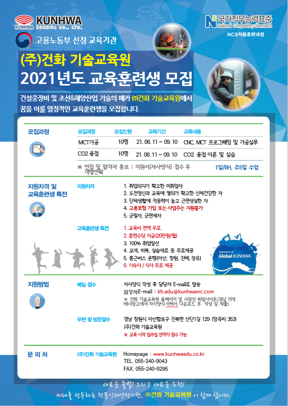 채용예정가 21.08.11~.PNG