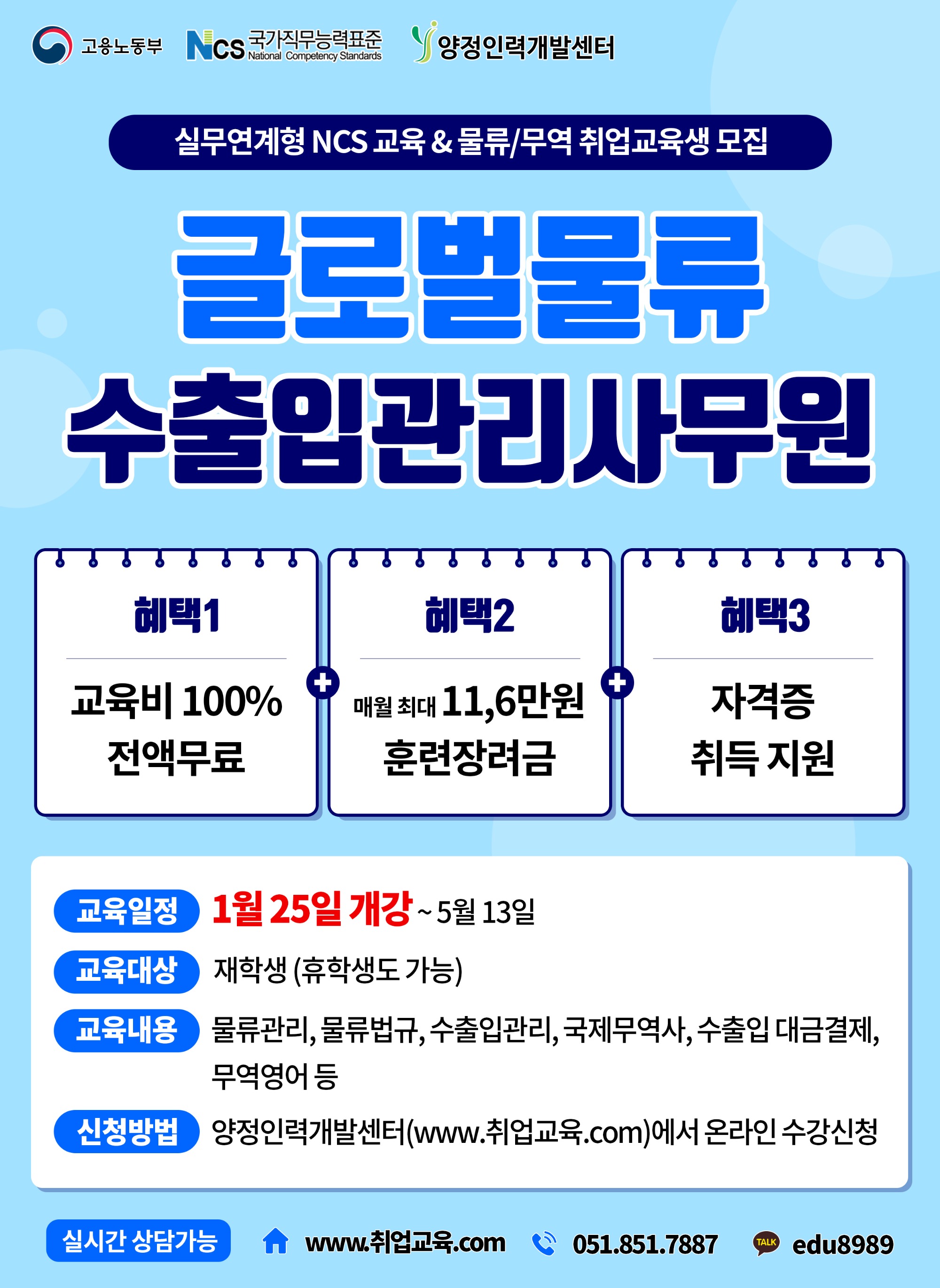 2년제 물류.jpg