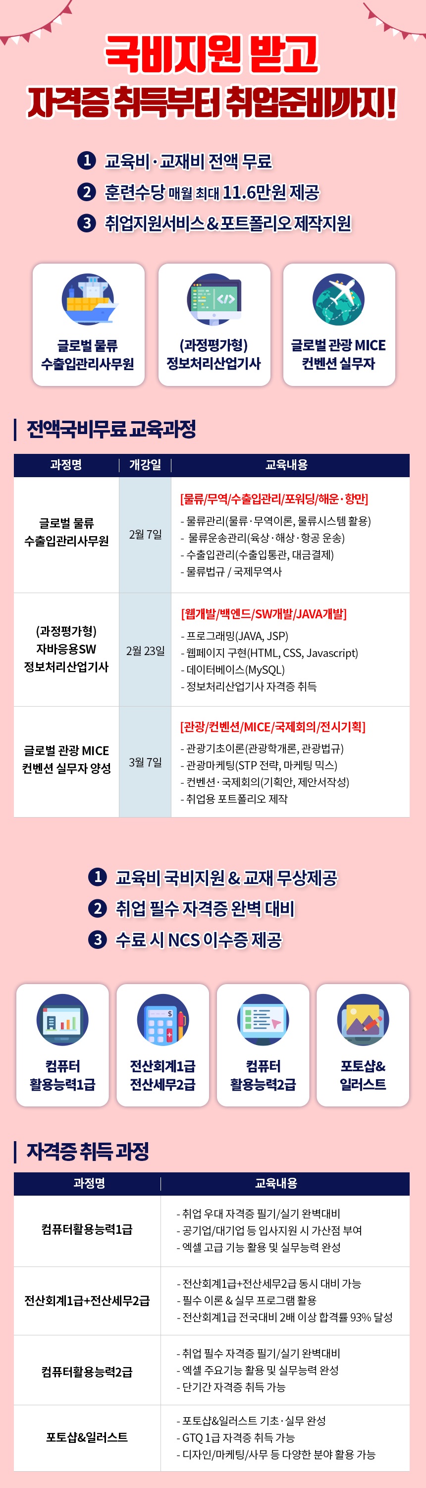 220128_대학교 모집이미지.jpg