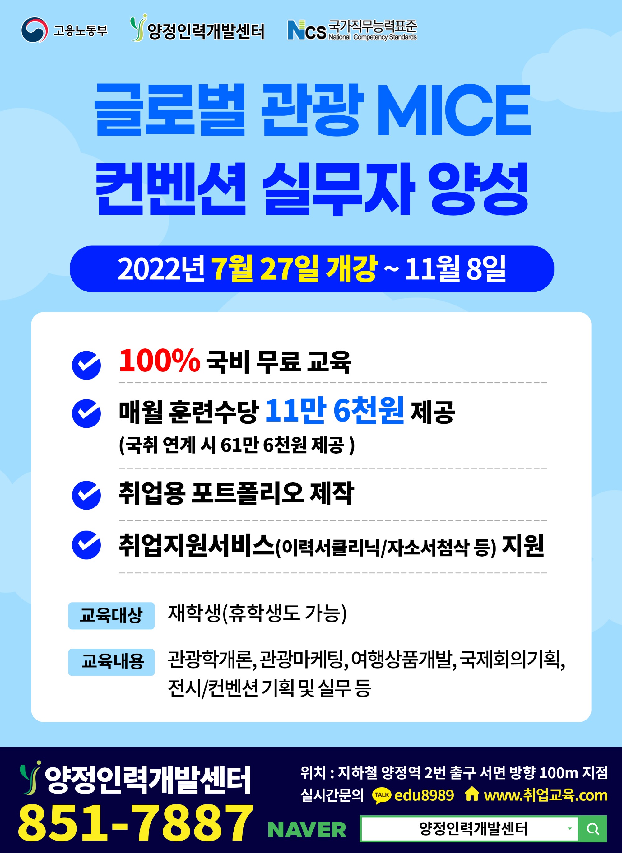 20220530_대학교홈페이지_글로벌관광_2년제.jpg