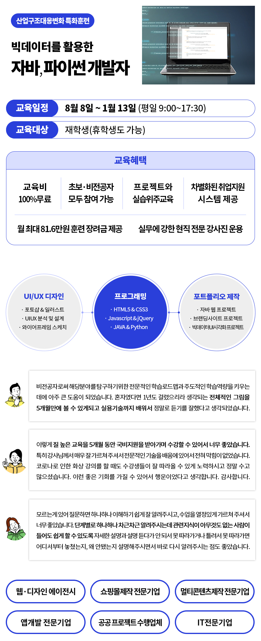 20220615_카페_홍보이미지_자바_파이썬_2년제대상.jpg