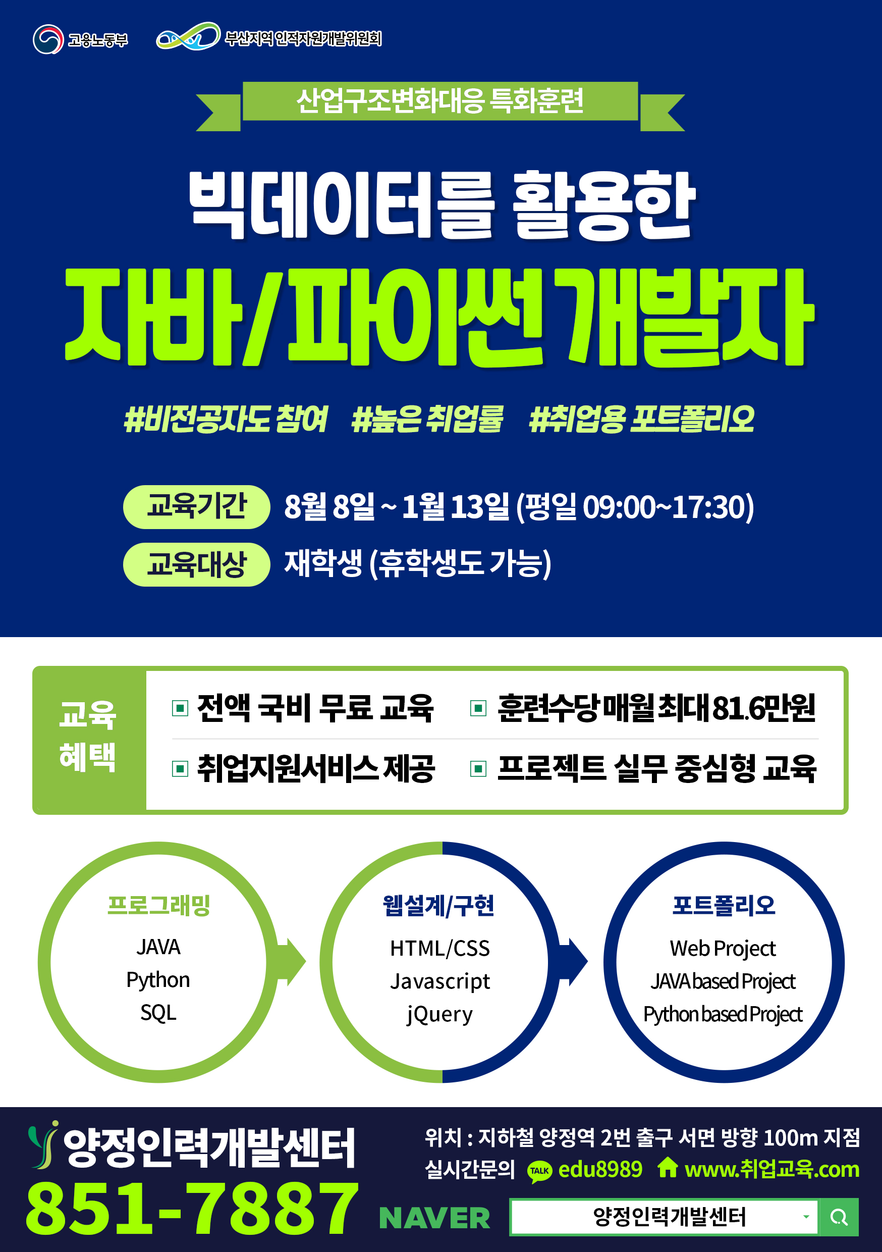 220622_자바파이썬 전문대.jpg