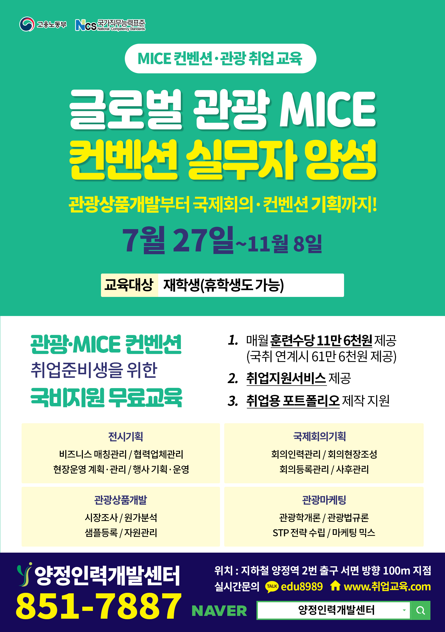220629_관광 전문대.jpg