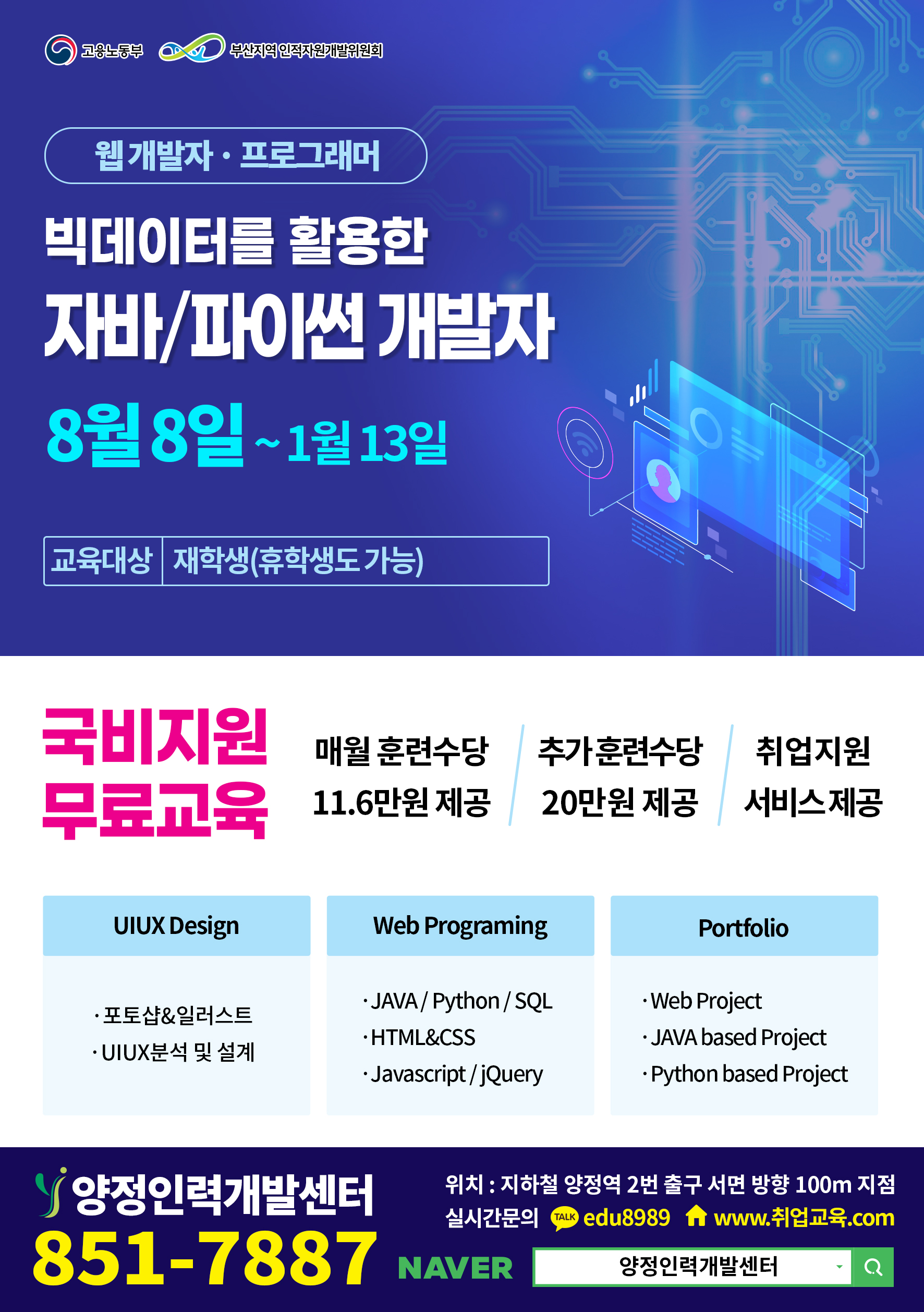 220629_빅데이터 전문대.jpg