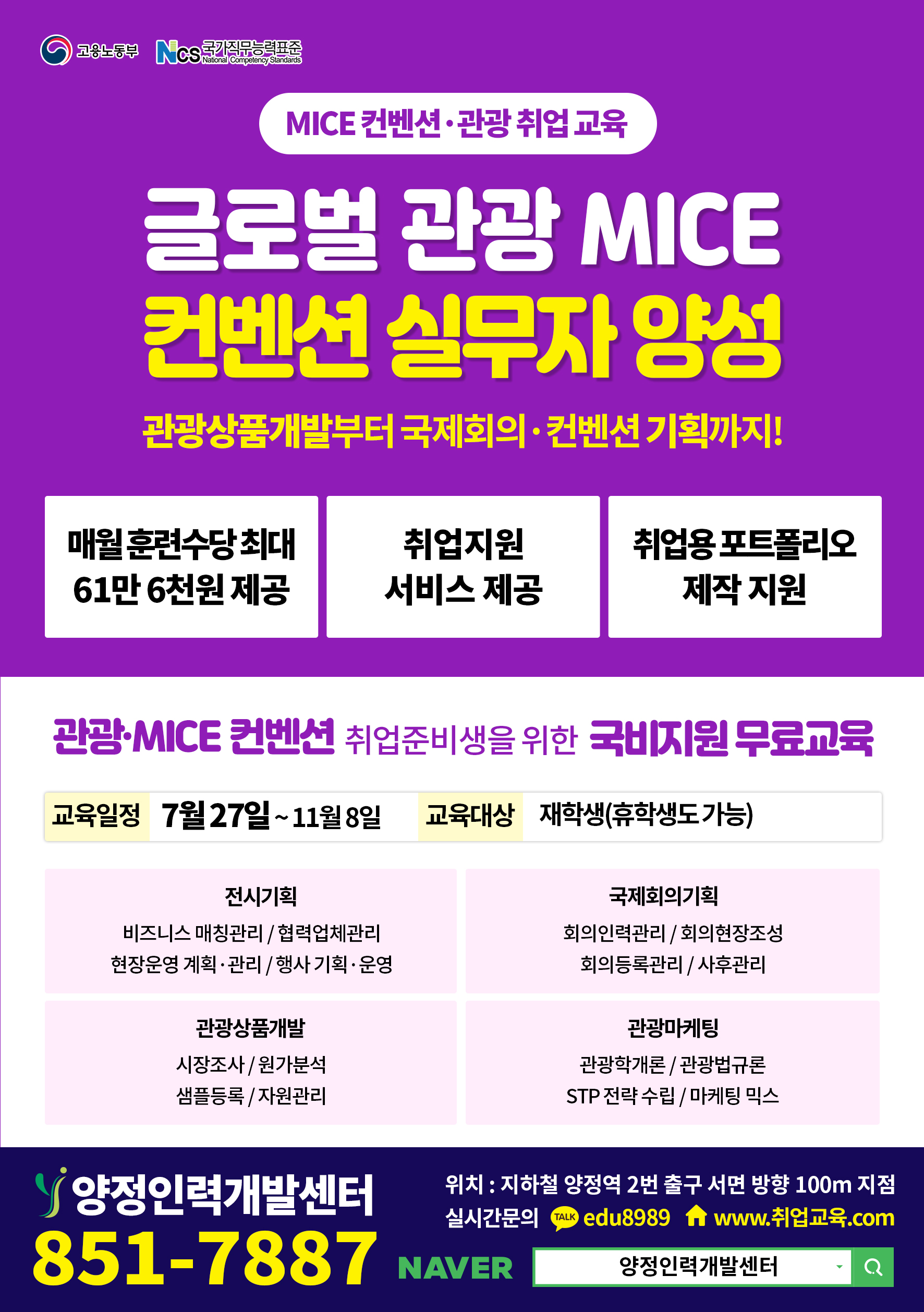 220705_관광 2년제.jpg