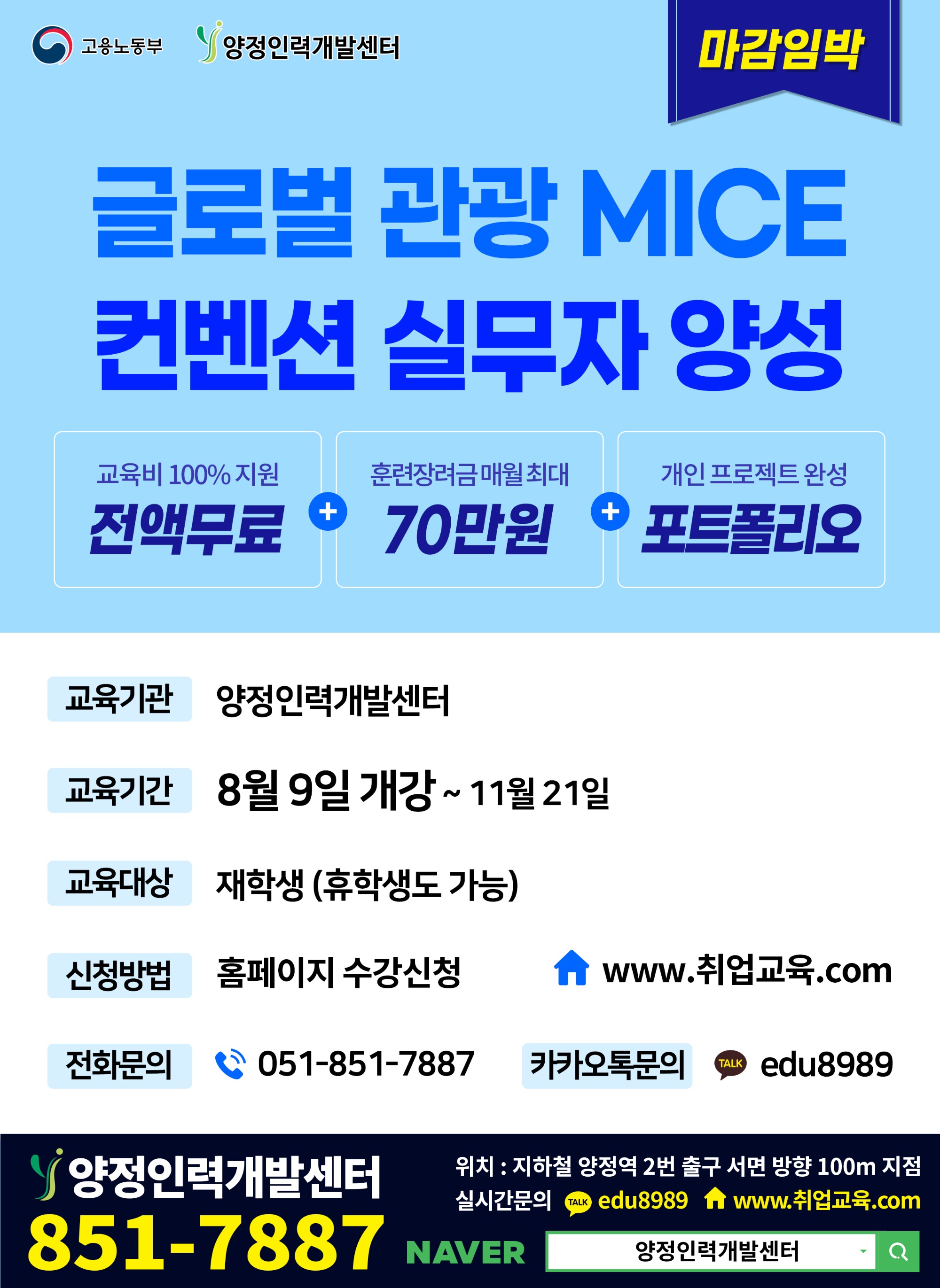 220811_2년제 관광.jpg
