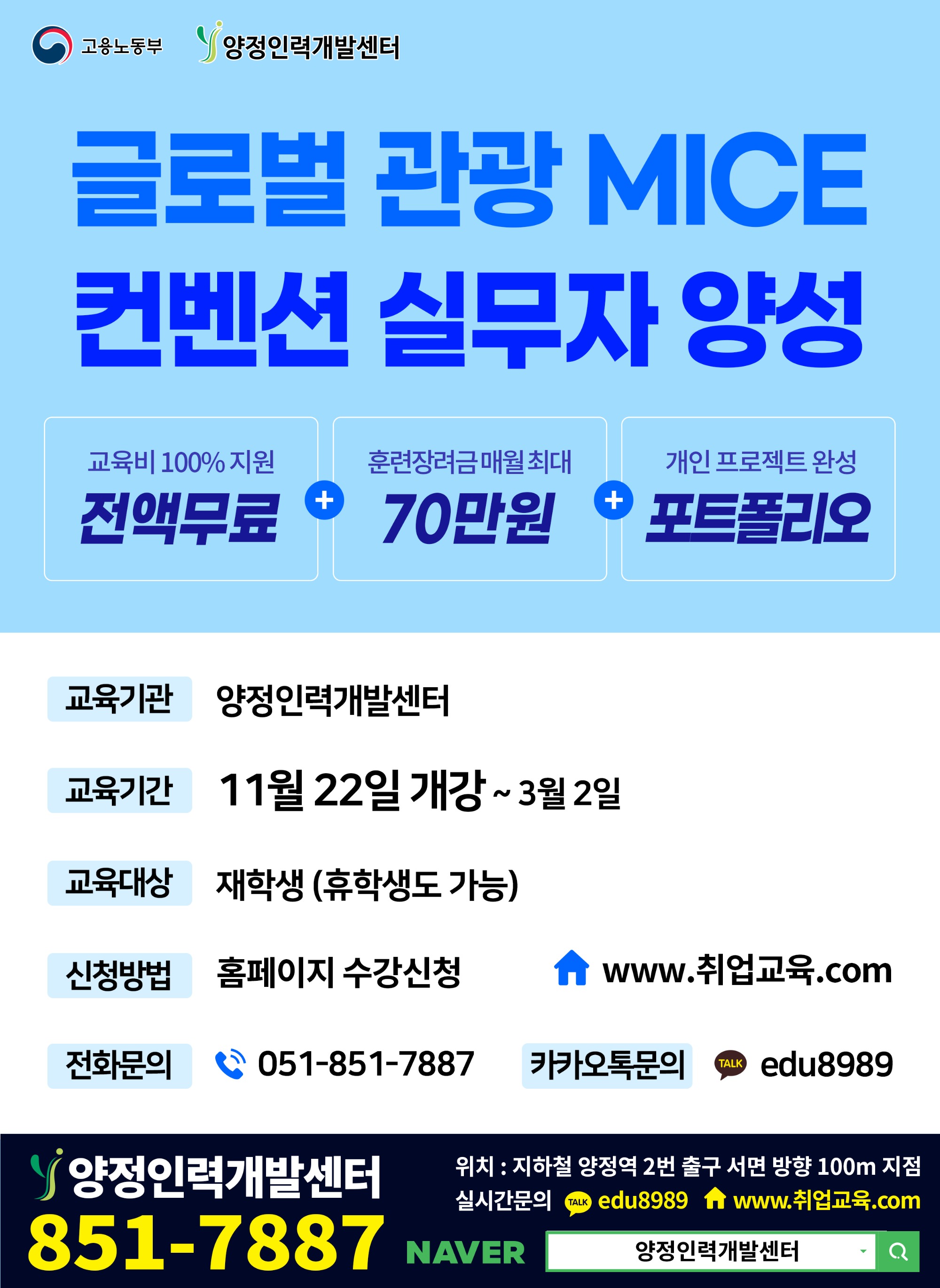 20220812_대학교홍보_글로벌관광_2년제.jpg