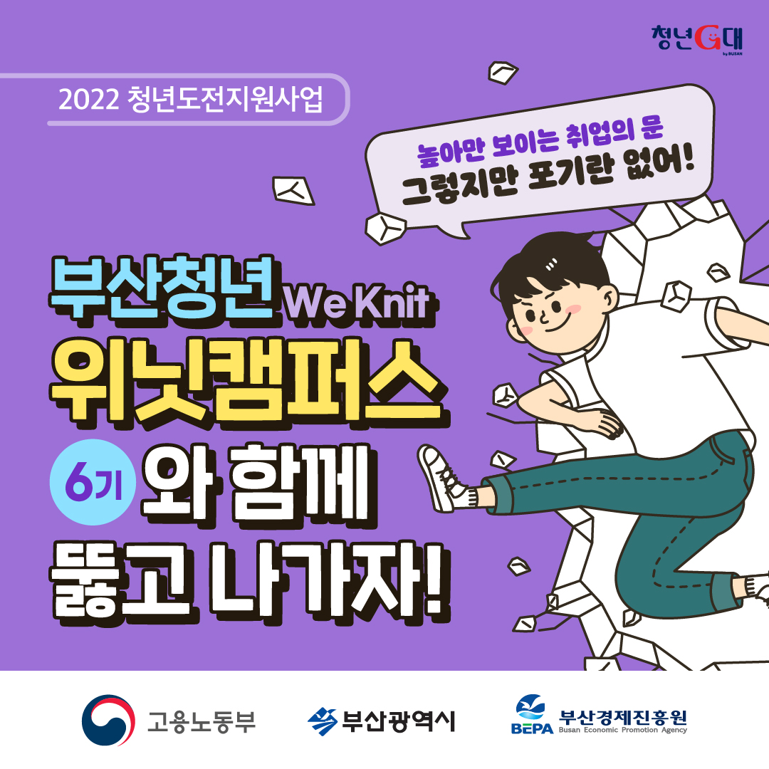 2022 청년도전지원사업_6기모집_카드뉴스 01.jpg