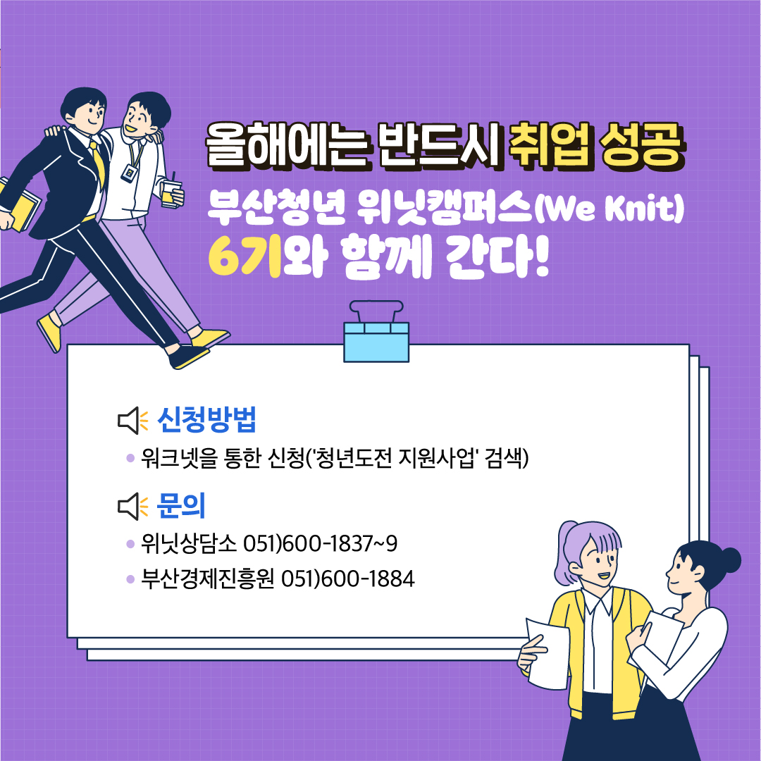 2022 청년도전지원사업_6기모집_카드뉴스 05.jpg