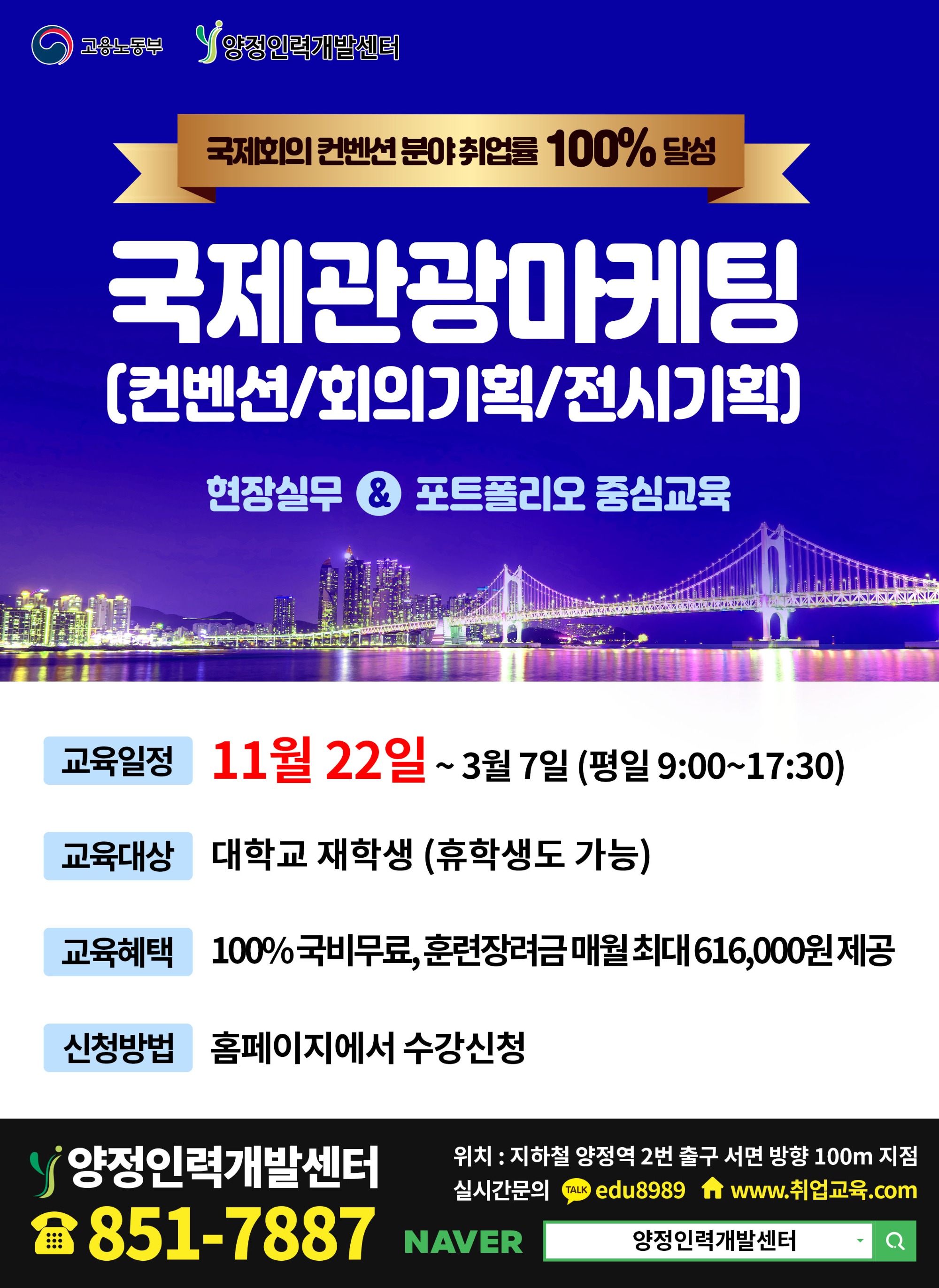 20221011_2년제 대학교홍보이미지_국제관광.jpg