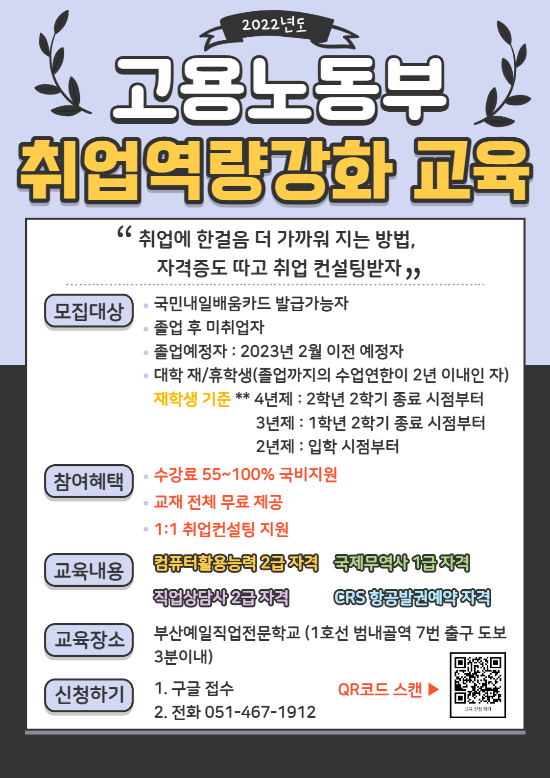 교육과정 포스터.jpg