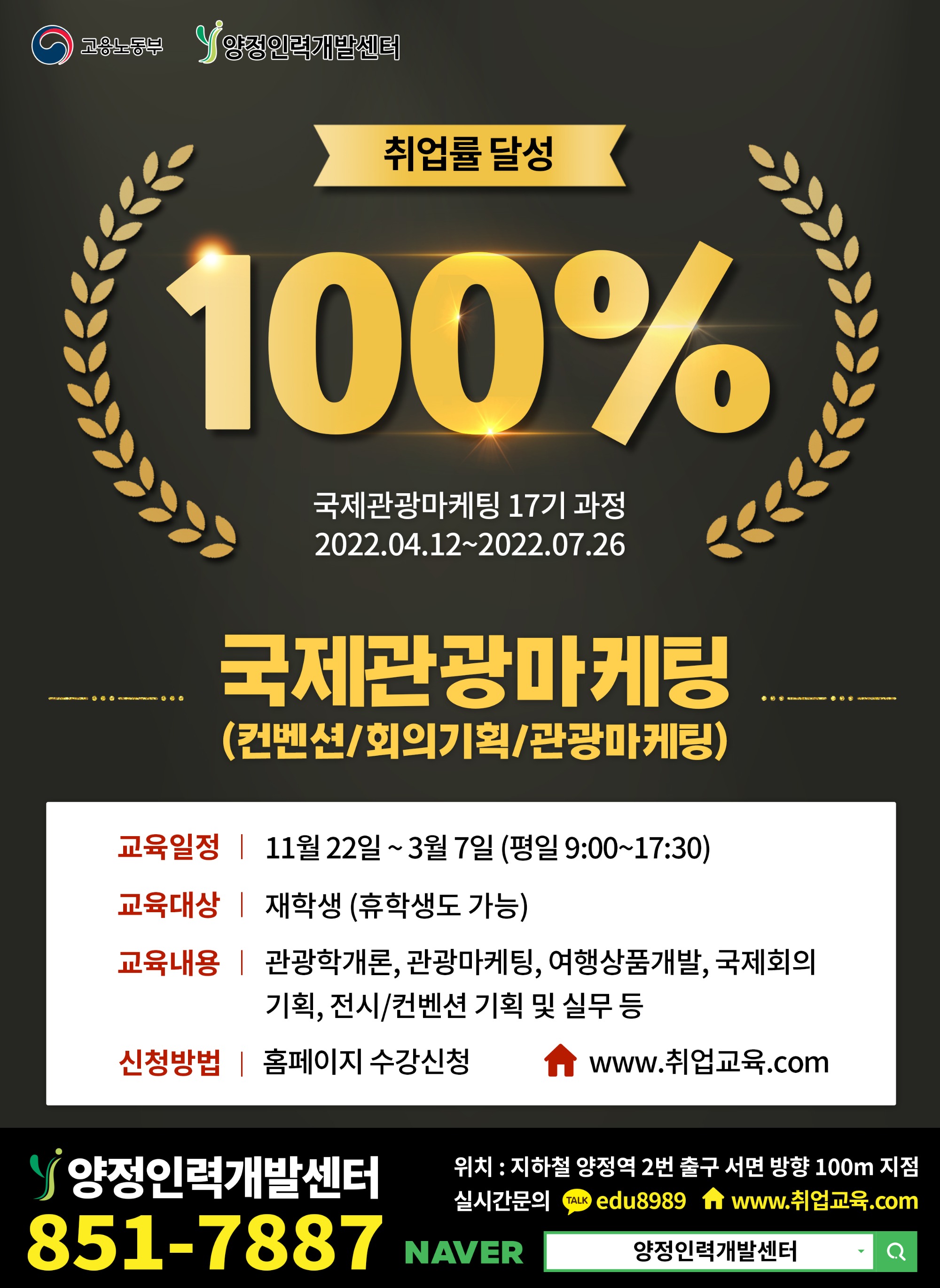 20221025_대학교홍보이미지_국제관광_2년제.jpg