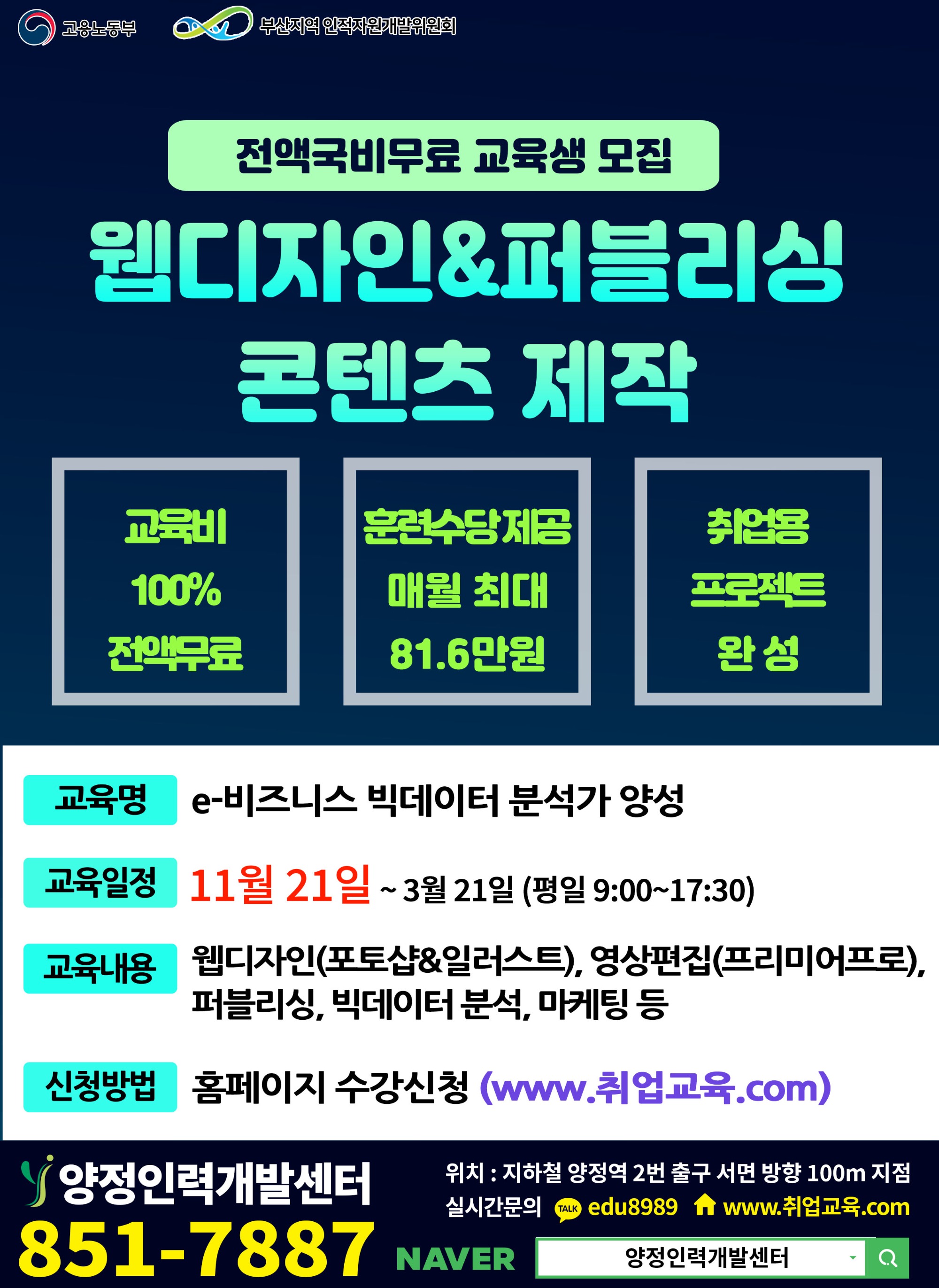 220930_빅데이터e비즈니스 카페용 이미지.jpg