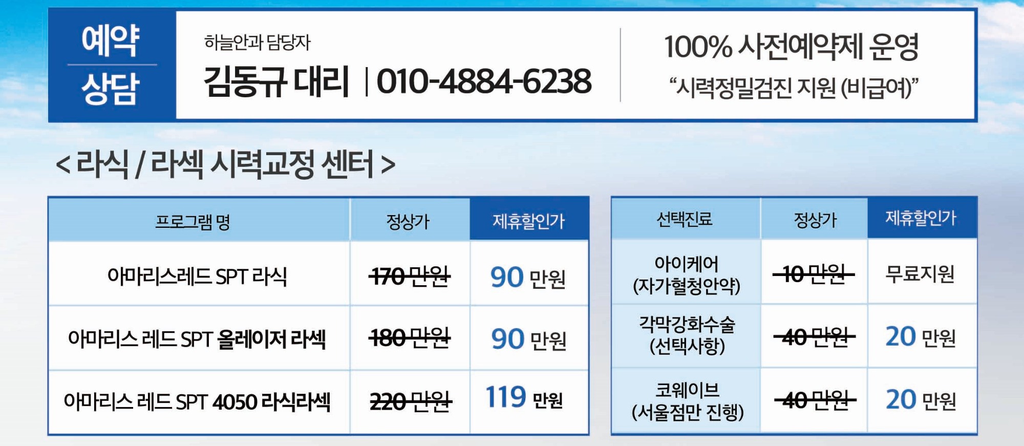 제휴 단가표.jpg