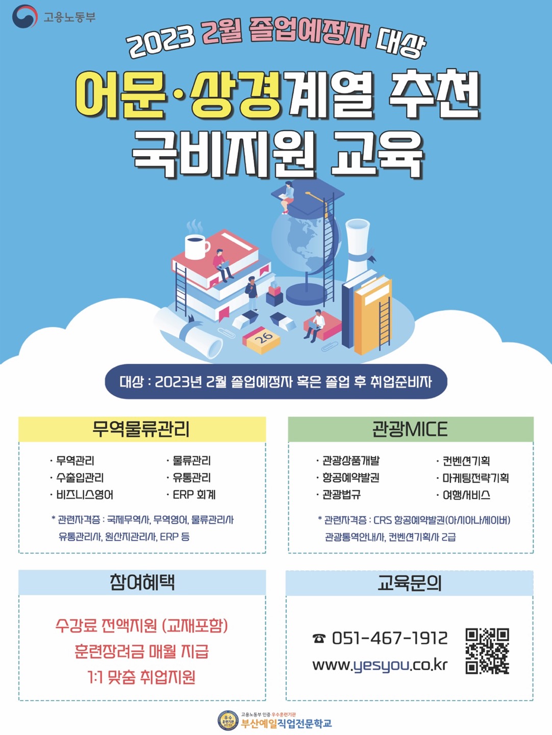 2022관광, 물류 홍보 포스터.jpg