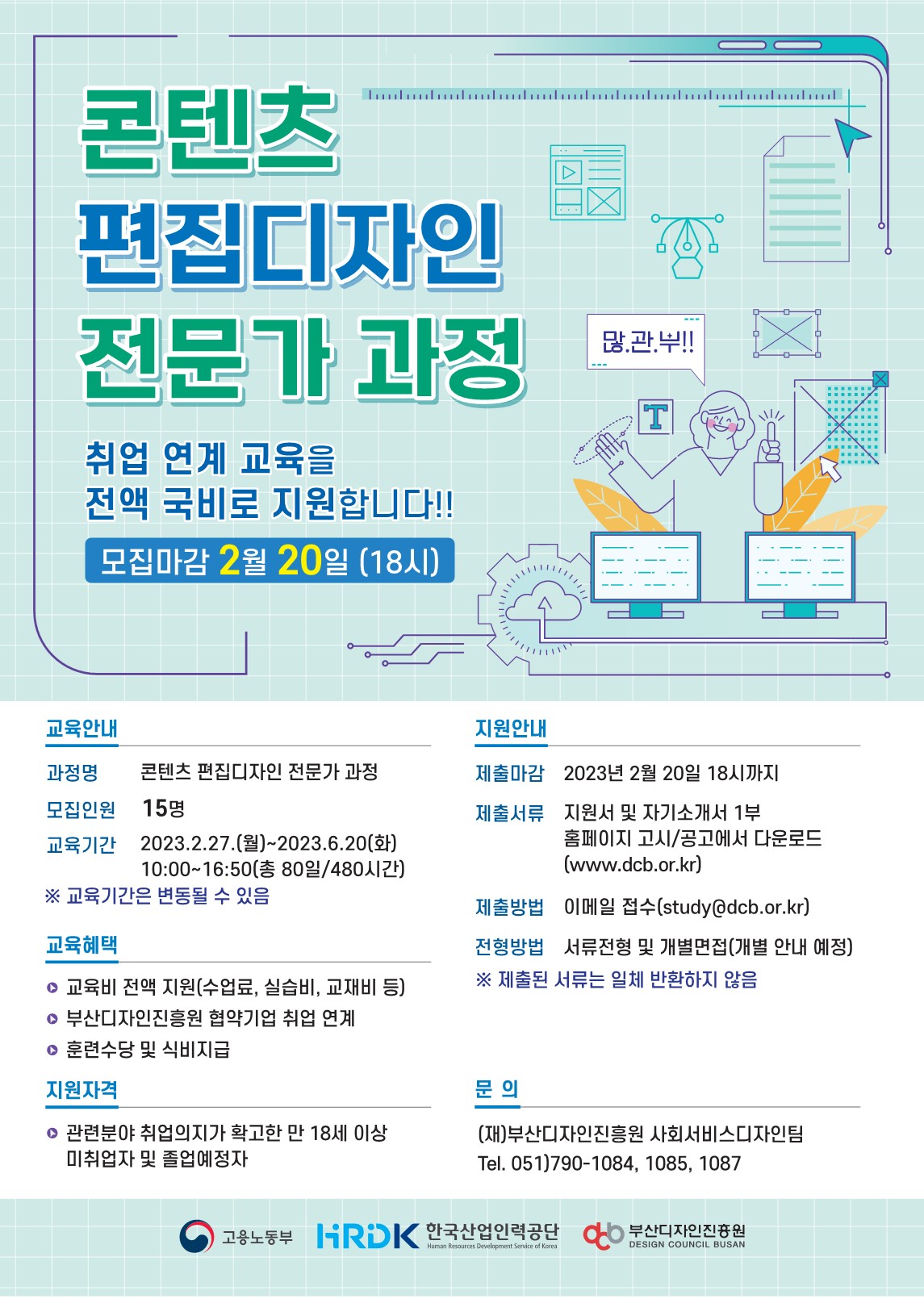 양성과정_디지털.jpg