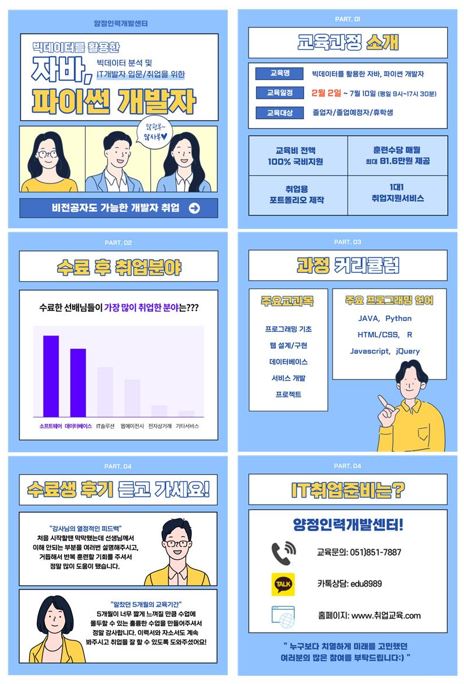 230131_자바파이썬 대학교 업로용 이미지.JPG