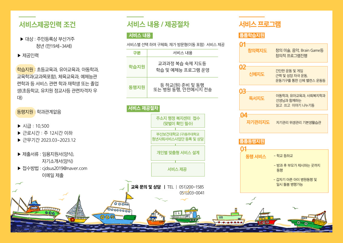 리플렛 안.jpg