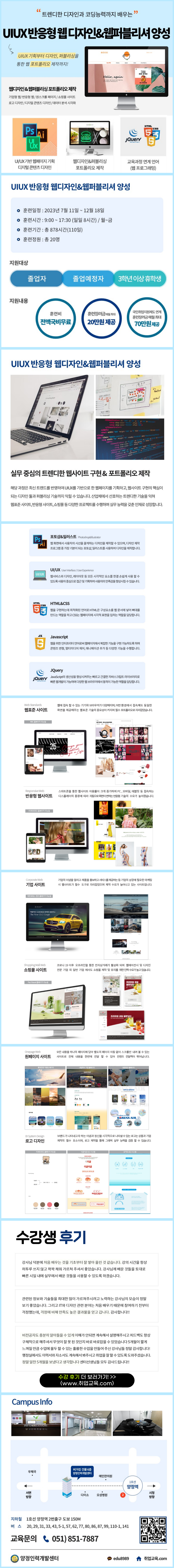 UIUX-웹디자인-과정.png
