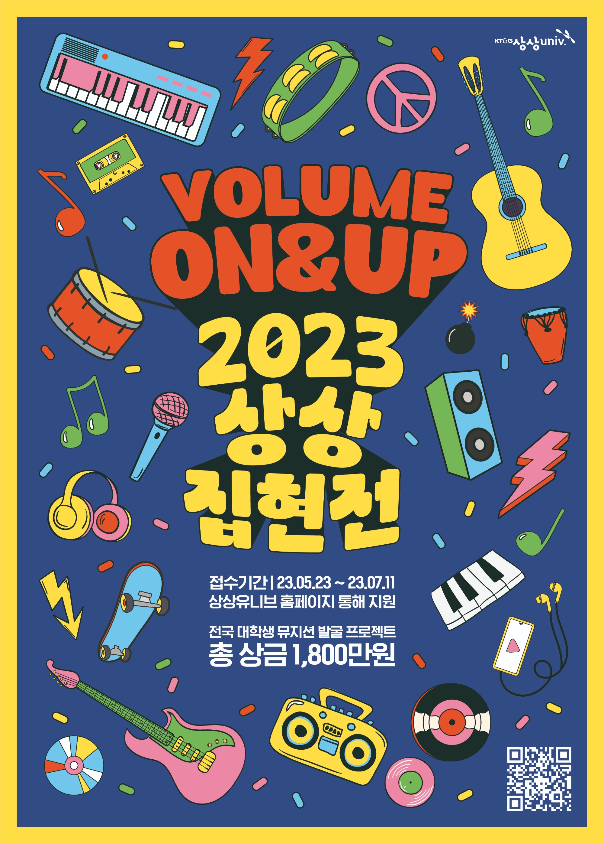 상상 집현전 포스터-최종.jpg