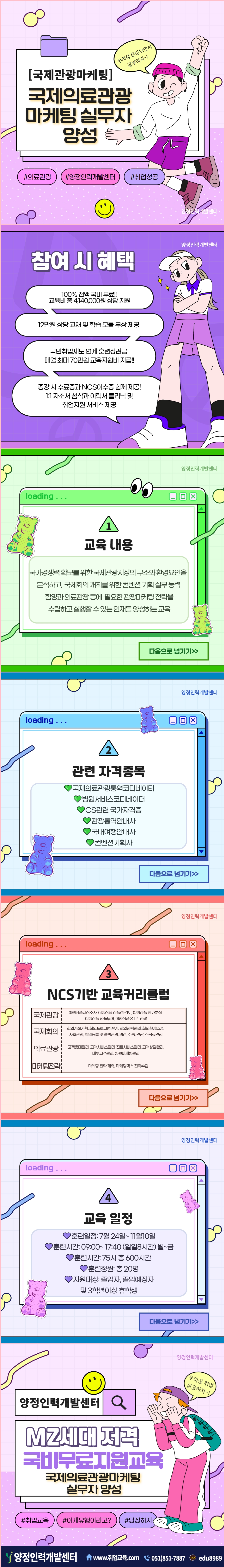 의료관광 카드뉴스 브로슈어.jpg