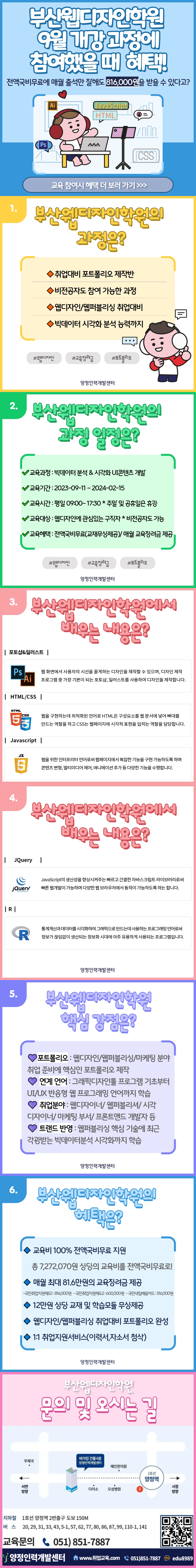 230901 UI_ 대학교 업로드 상세페이지.jpg