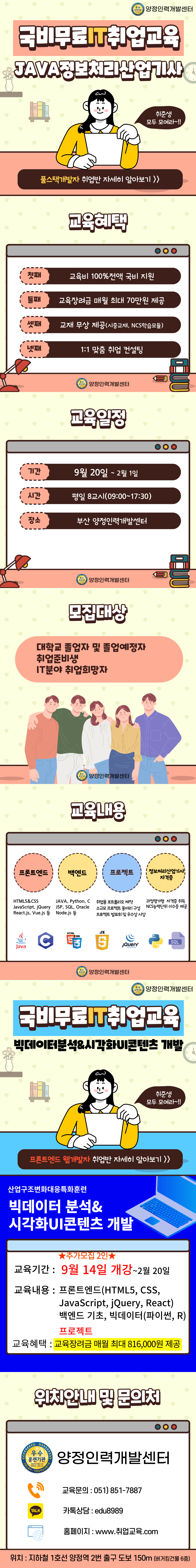 230918_홍보-카페.png