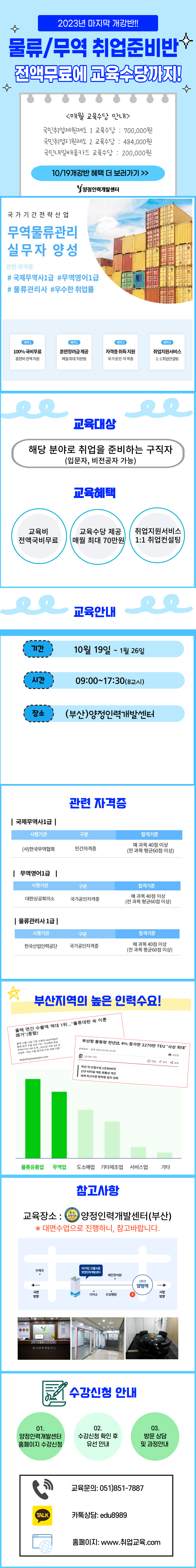 230920_물류-과정_인스타.png
