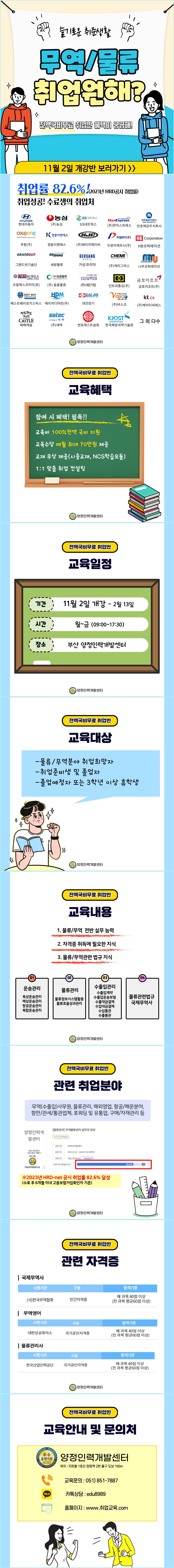 대학교 물류.jpg