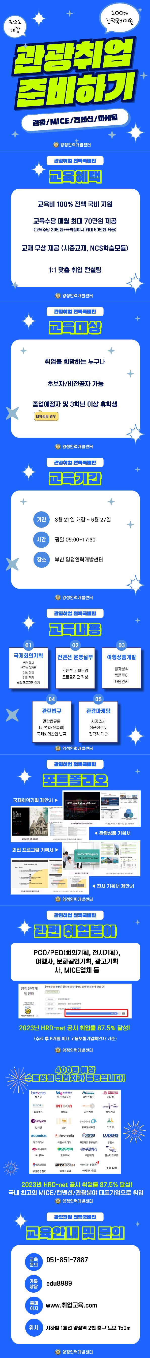 부산양정인력개발센터.jpg