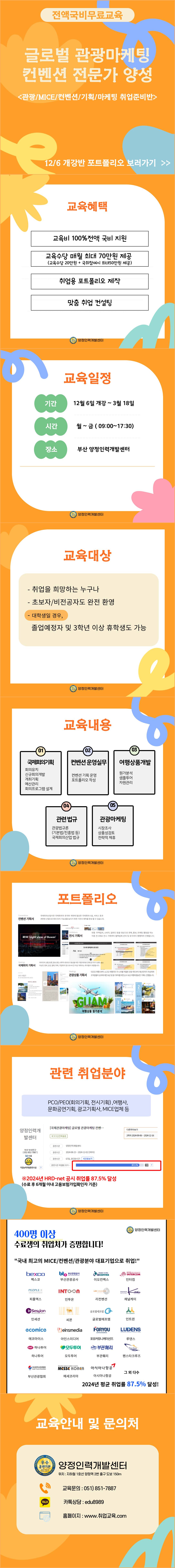 관광 리플릿.jpg