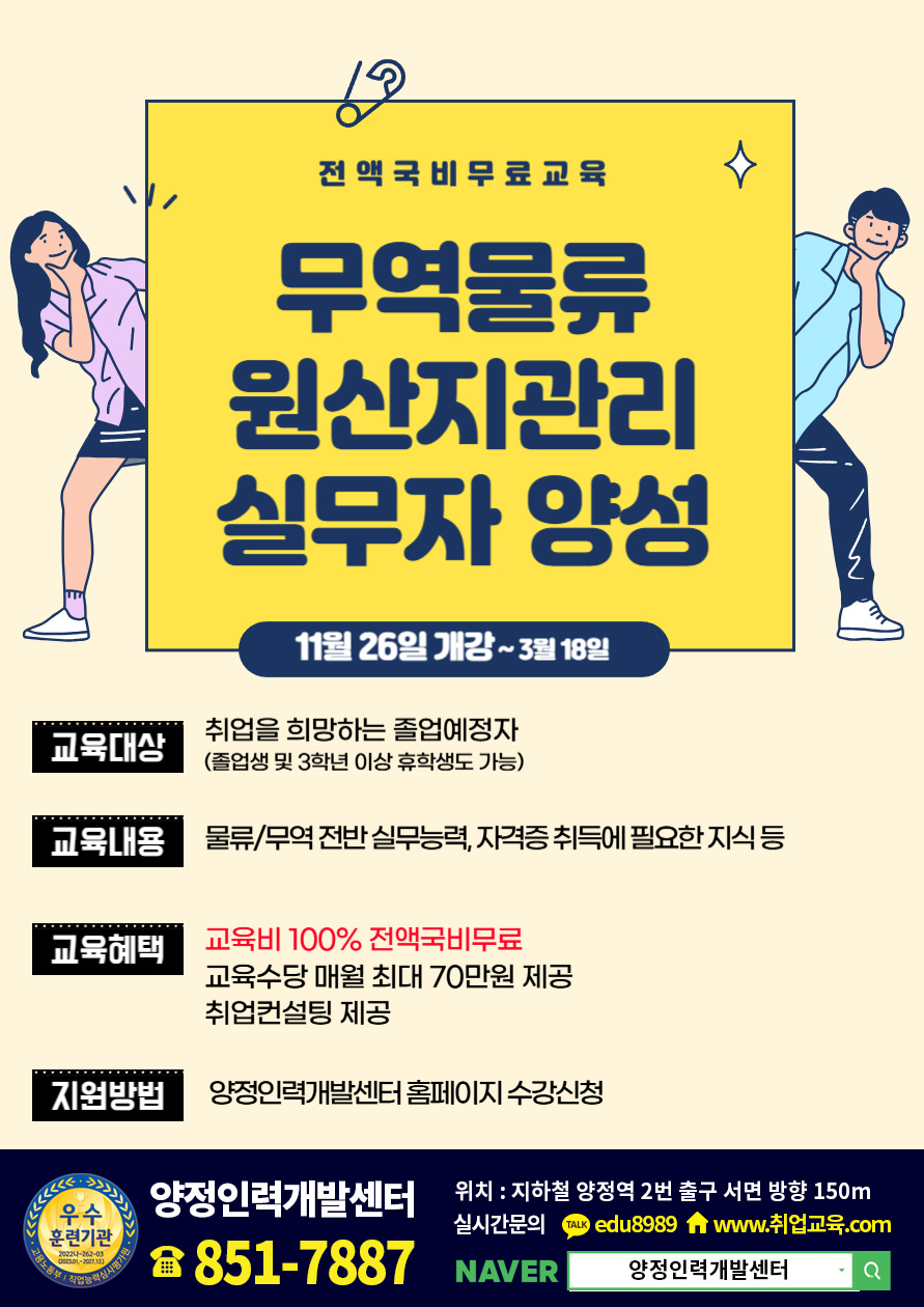 무역물류원산지관리 실무자 양성.jpg